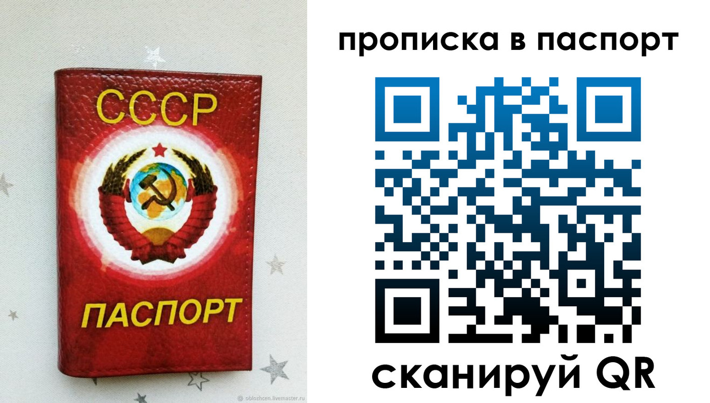 прописка иностранных граждан в Братске