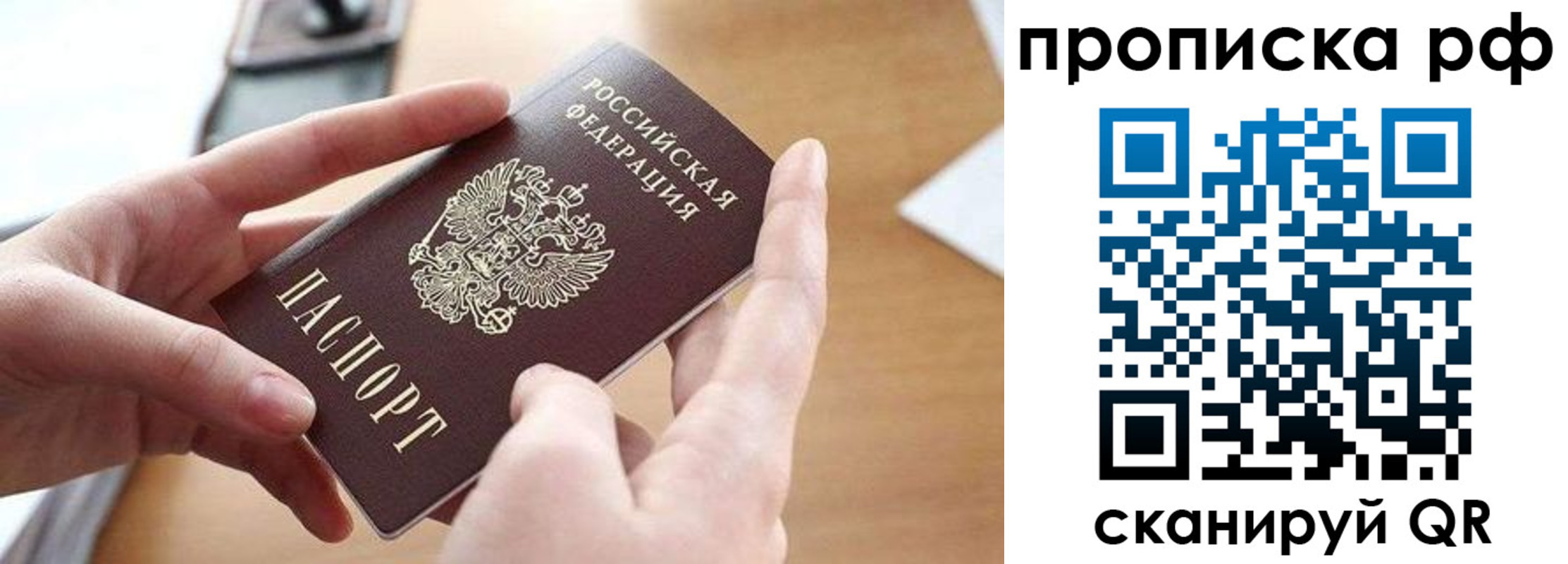регистрация в Братске