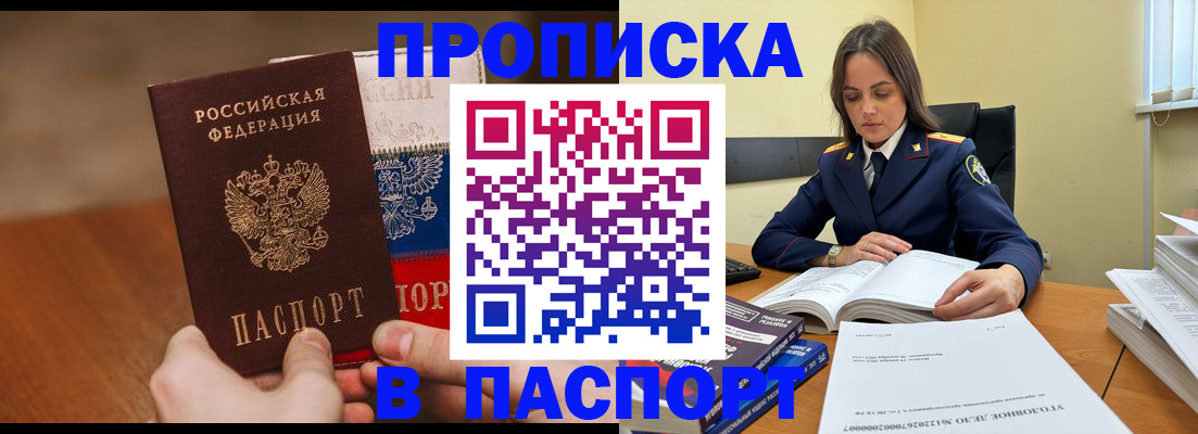 регистрация для школы в Братске