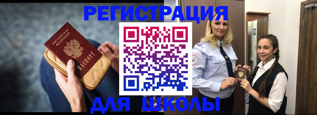 прописка от собственника в Братске