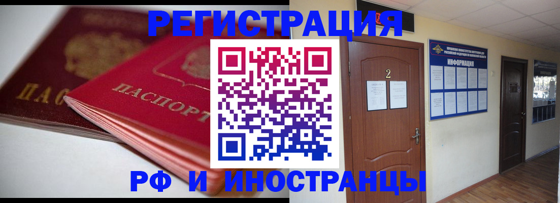 временная регистрация адрес в Братске