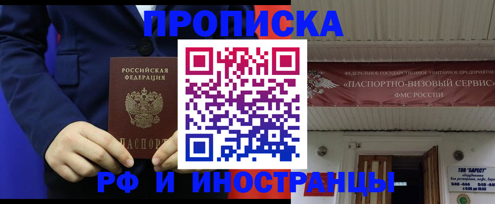 регистрация для дет. сада в Братске